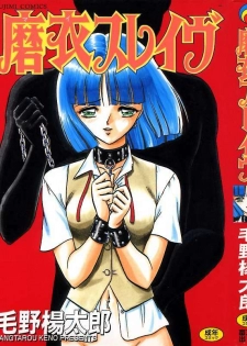 [Keno Yantarou] Mai Slave