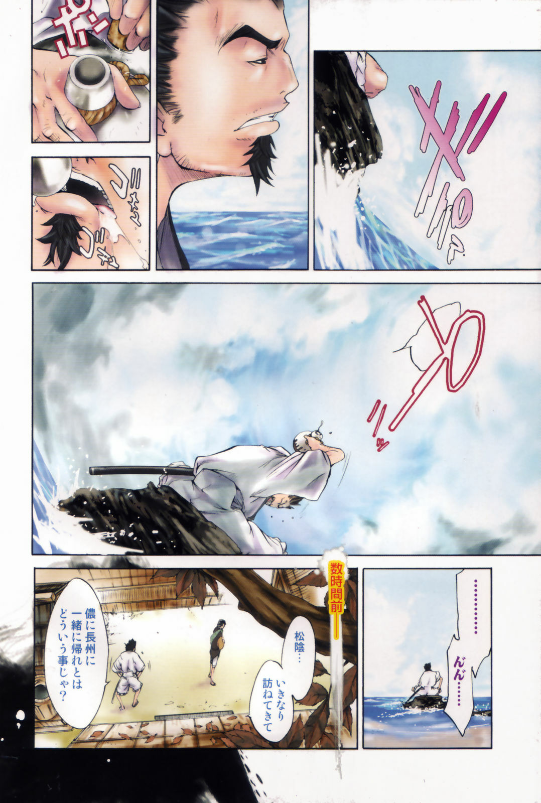 [Kentarou] Samurai Guild ~Kepuuroku~ page 111 full