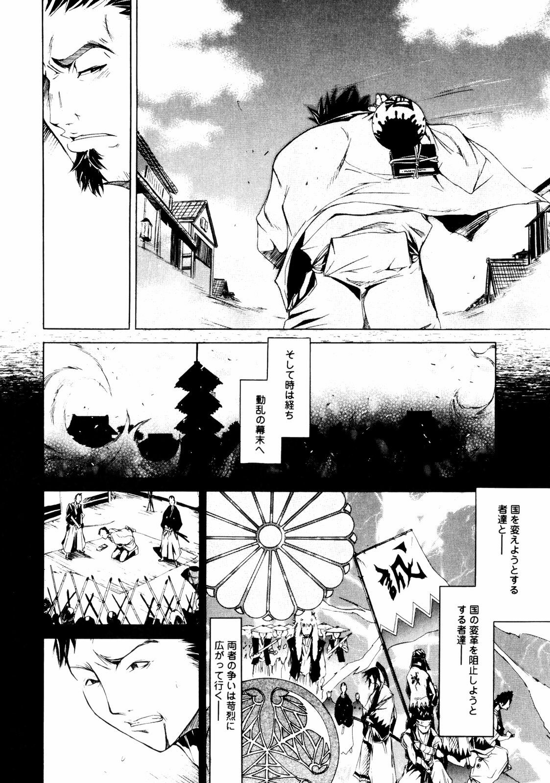 [Kentarou] Samurai Guild ~Kepuuroku~ page 129 full