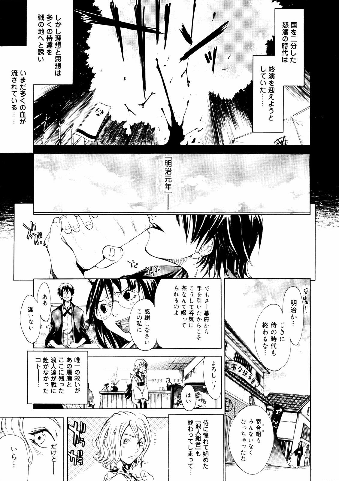 [Kentarou] Samurai Guild ~Kepuuroku~ page 130 full
