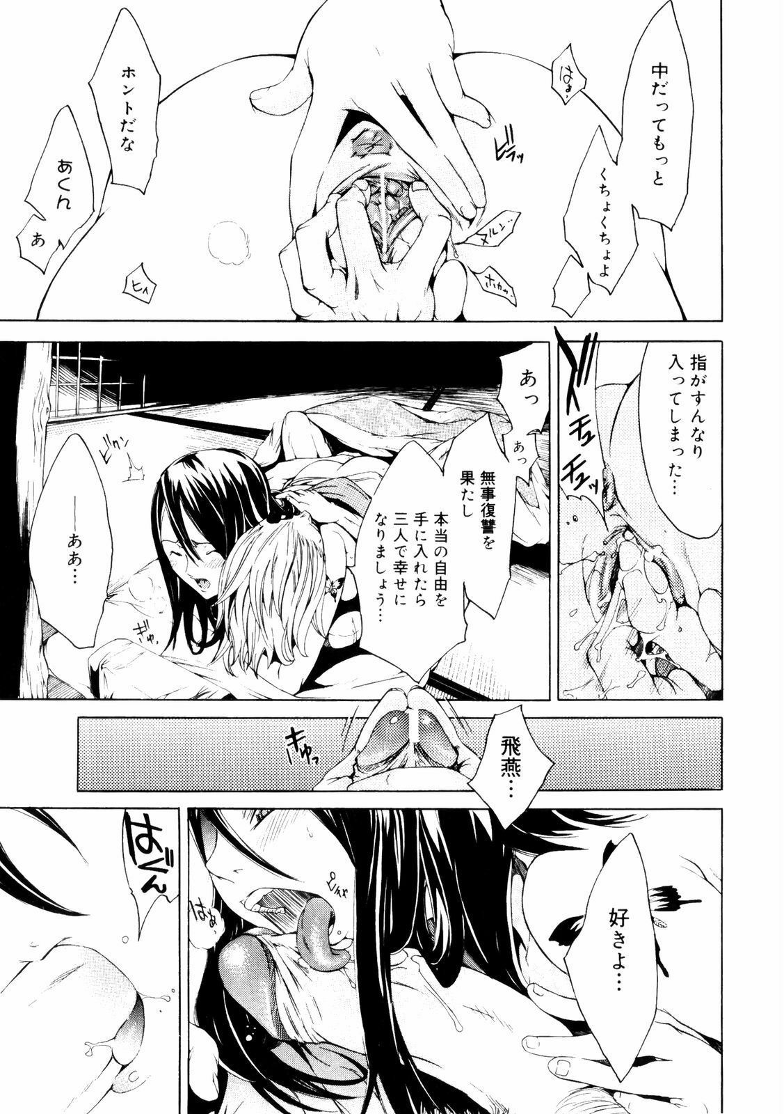 [Kentarou] Samurai Guild ~Kepuuroku~ page 142 full