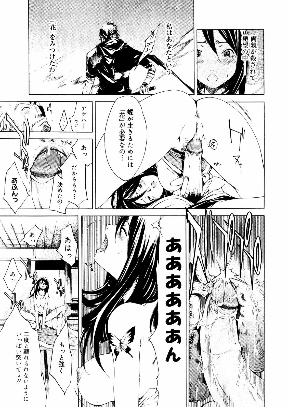 [Kentarou] Samurai Guild ~Kepuuroku~ page 144 full