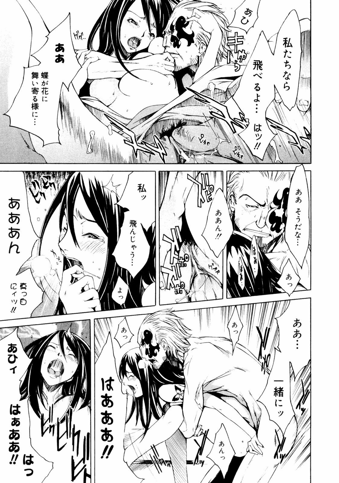 [Kentarou] Samurai Guild ~Kepuuroku~ page 146 full