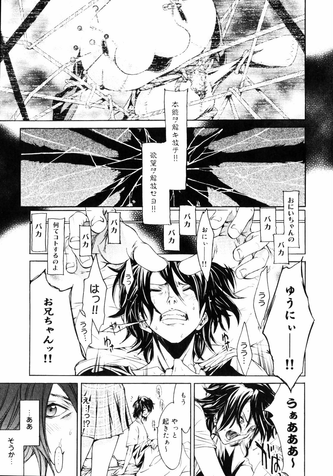 [Kentarou] Samurai Guild ~Kepuuroku~ page 150 full
