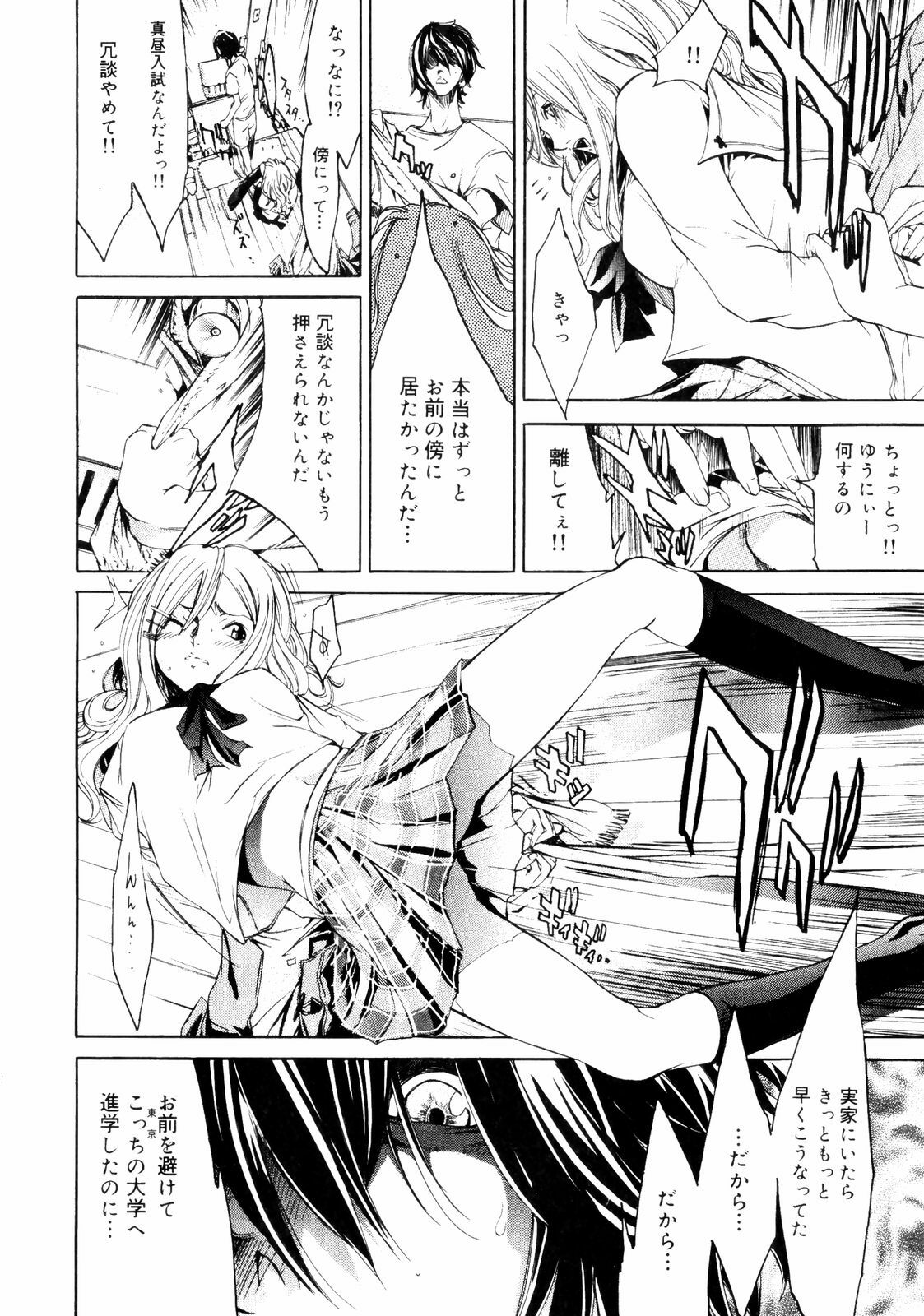 [Kentarou] Samurai Guild ~Kepuuroku~ page 169 full