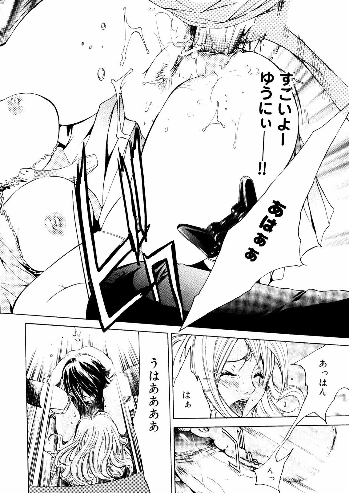 [Kentarou] Samurai Guild ~Kepuuroku~ page 177 full