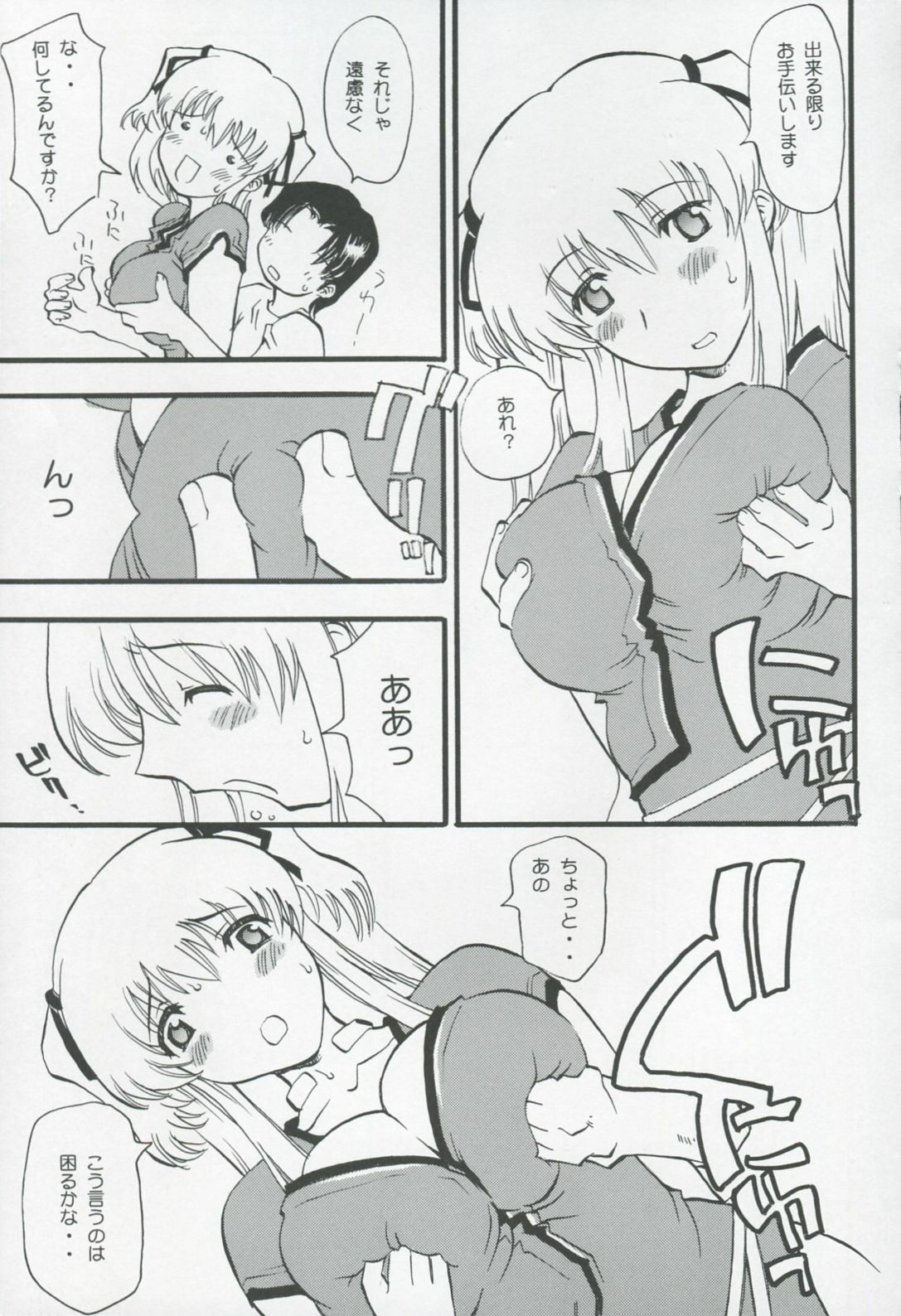 (C69) [Delta Box (Ishida Masayuki)] Toriaezu Ippatsu de (Mabinogi) page 7 full