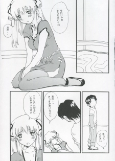 (C69) [Delta Box (Ishida Masayuki)] Toriaezu Ippatsu de (Mabinogi) - page 17
