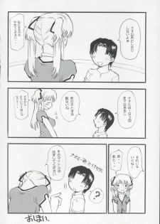 (C69) [Delta Box (Ishida Masayuki)] Toriaezu Ippatsu de (Mabinogi) - page 18