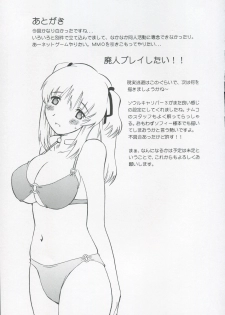 (C69) [Delta Box (Ishida Masayuki)] Toriaezu Ippatsu de (Mabinogi) - page 21
