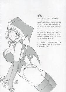 (C69) [Delta Box (Ishida Masayuki)] Toriaezu Ippatsu de (Mabinogi) - page 4