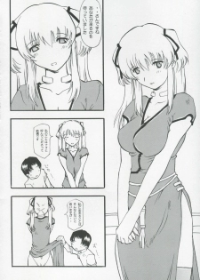 (C69) [Delta Box (Ishida Masayuki)] Toriaezu Ippatsu de (Mabinogi) - page 6