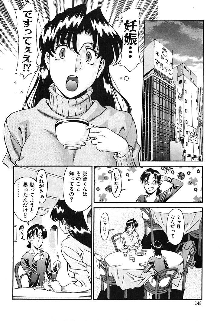 [Umetani Kenji] Katei Kyoushi Miki 2 page 146 full