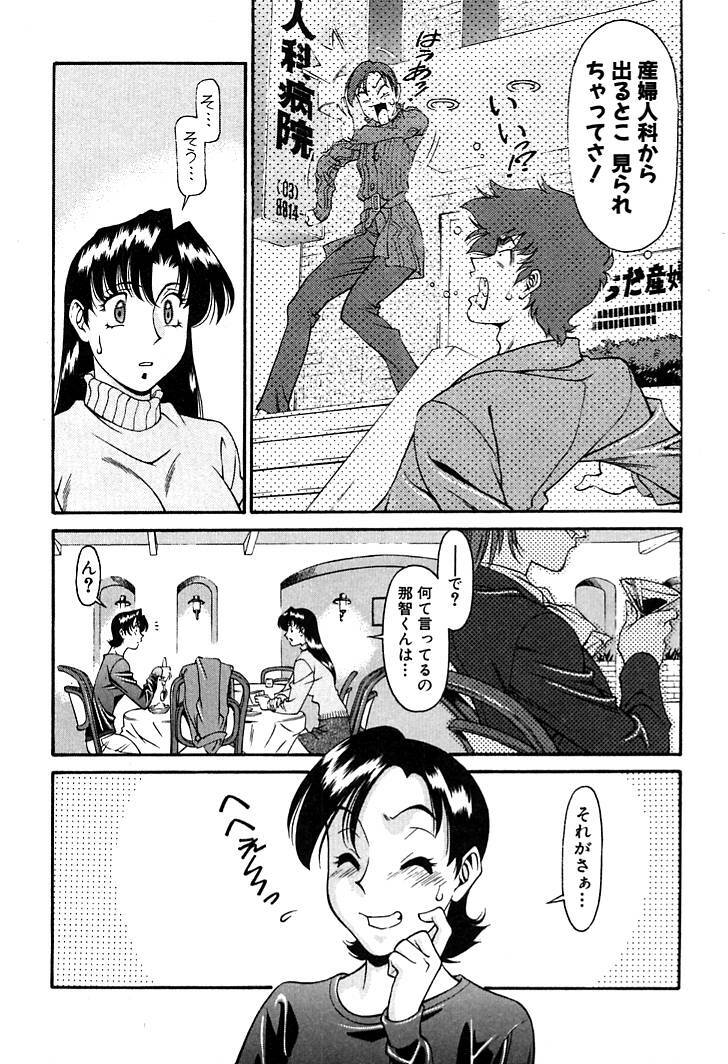 [Umetani Kenji] Katei Kyoushi Miki 2 page 147 full