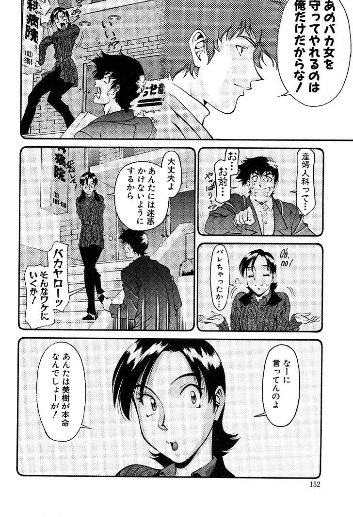[Umetani Kenji] Katei Kyoushi Miki 2 page 150 full