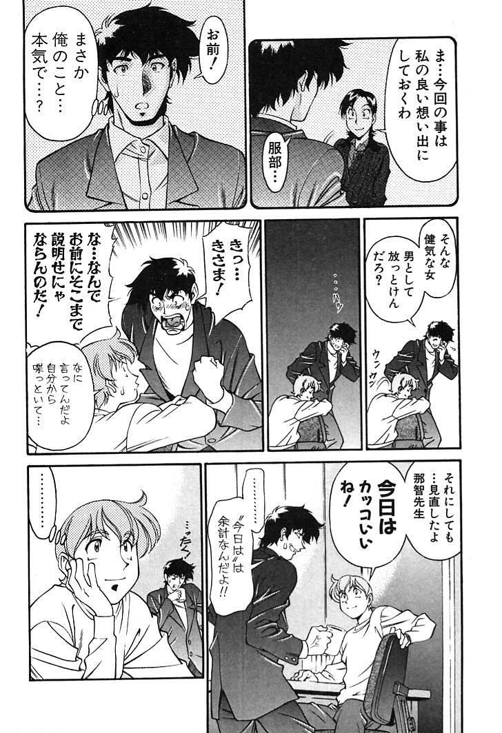 [Umetani Kenji] Katei Kyoushi Miki 2 page 151 full