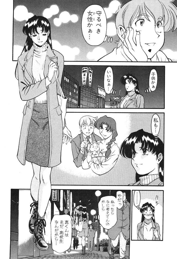 [Umetani Kenji] Katei Kyoushi Miki 2 page 152 full