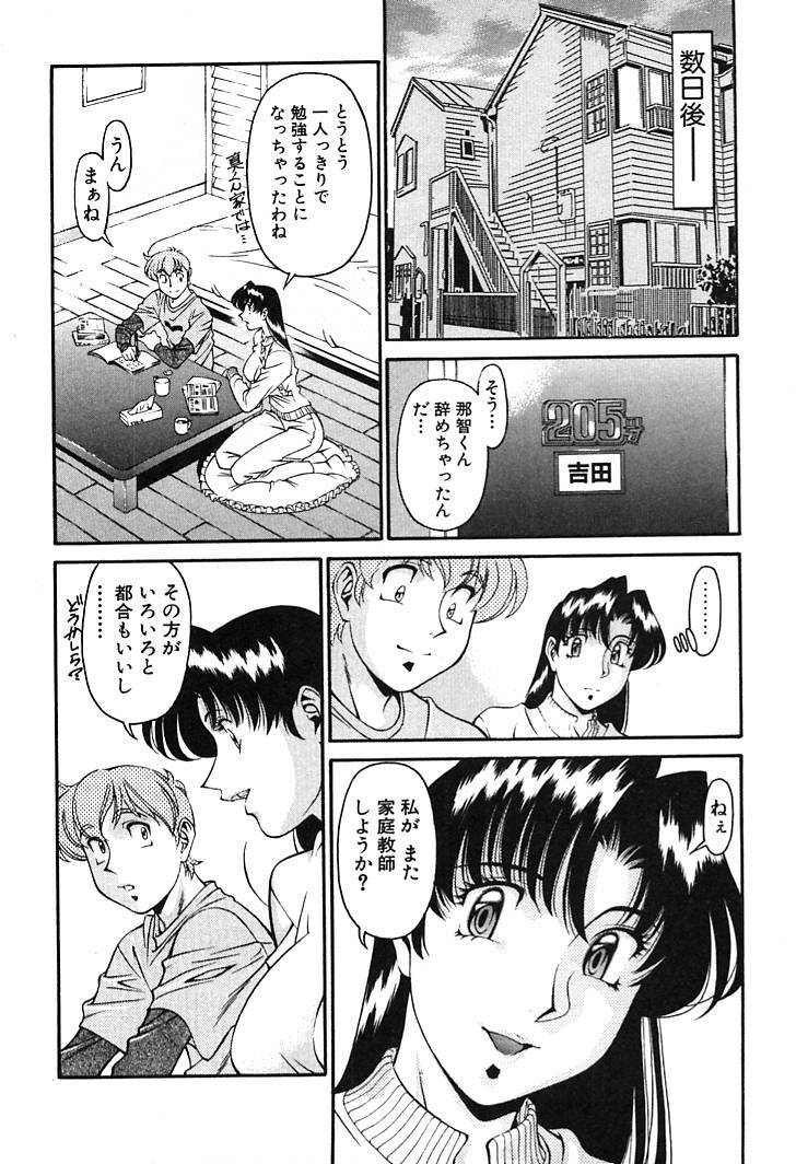 [Umetani Kenji] Katei Kyoushi Miki 2 page 153 full