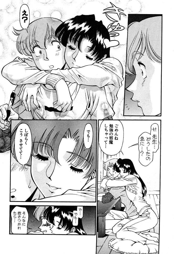 [Umetani Kenji] Katei Kyoushi Miki 2 page 156 full