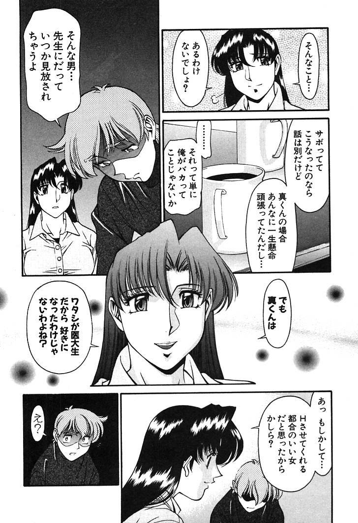 [Umetani Kenji] Katei Kyoushi Miki 2 page 169 full
