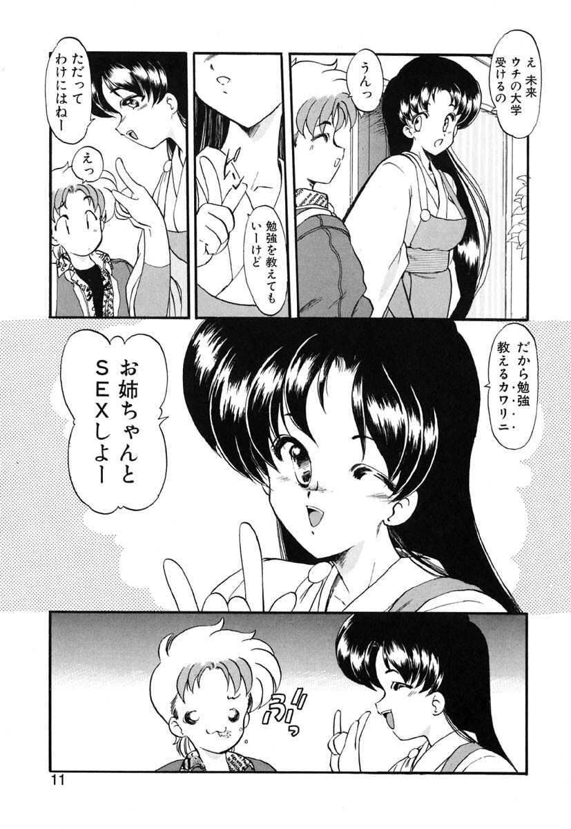 [Kazasuzu] Lesson page 10 full