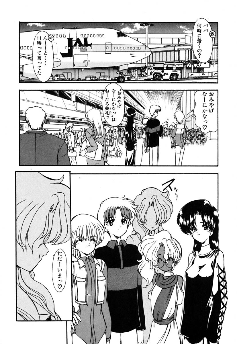 [Kazasuzu] Lesson page 107 full