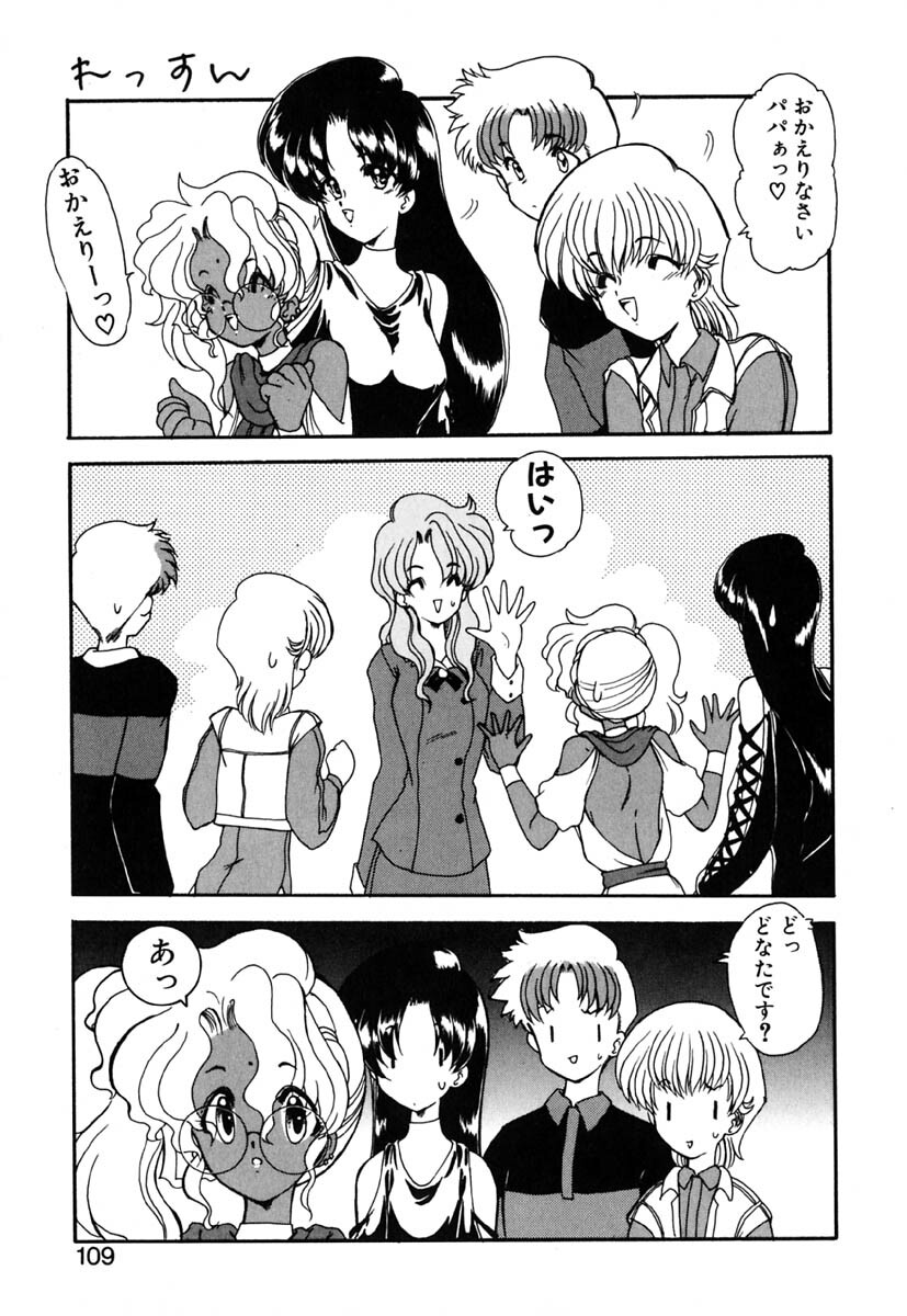 [Kazasuzu] Lesson page 108 full