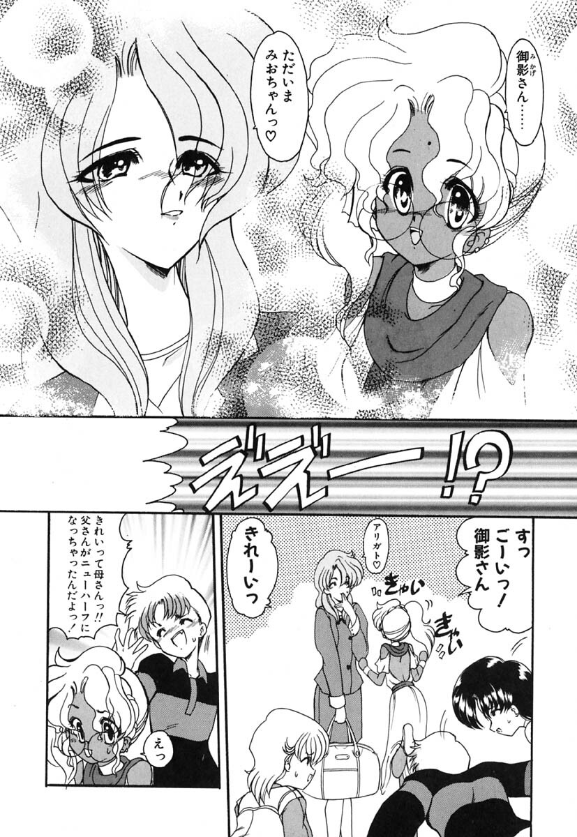 [Kazasuzu] Lesson page 109 full