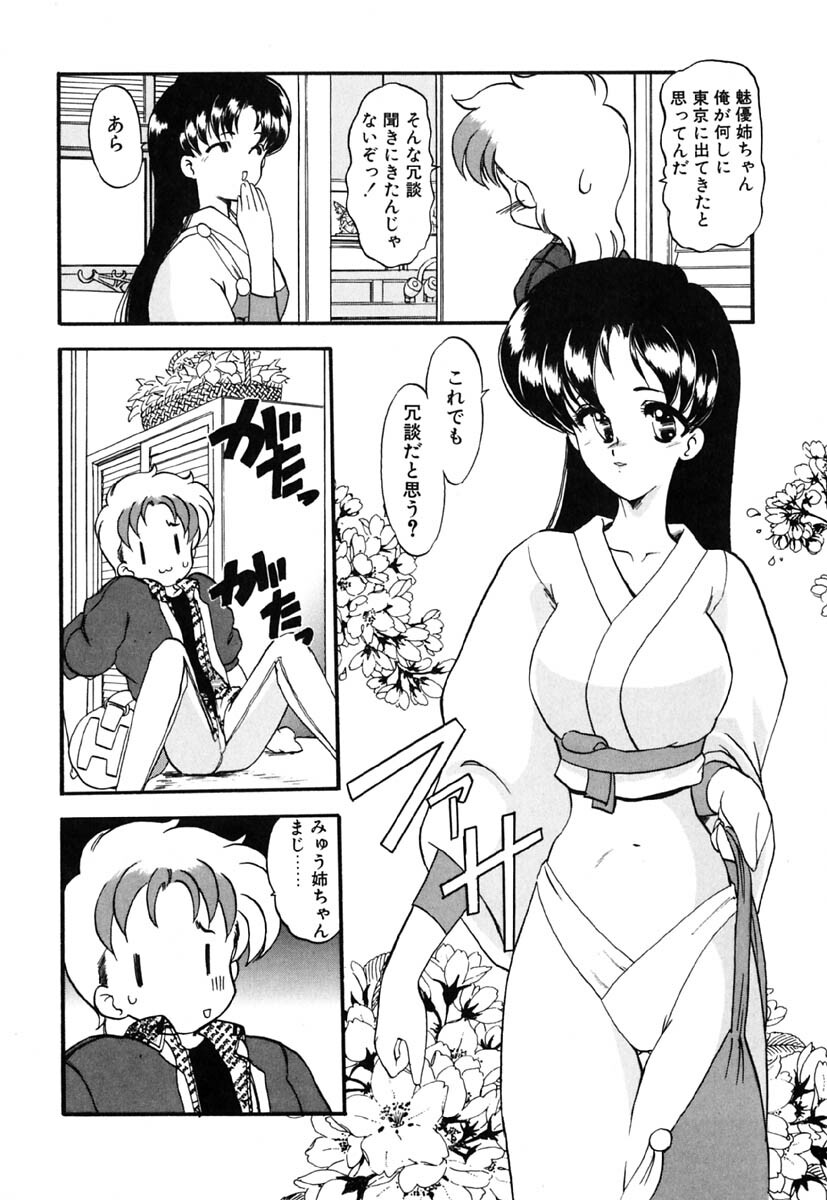 [Kazasuzu] Lesson page 11 full