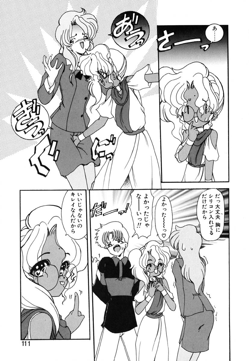 [Kazasuzu] Lesson page 110 full