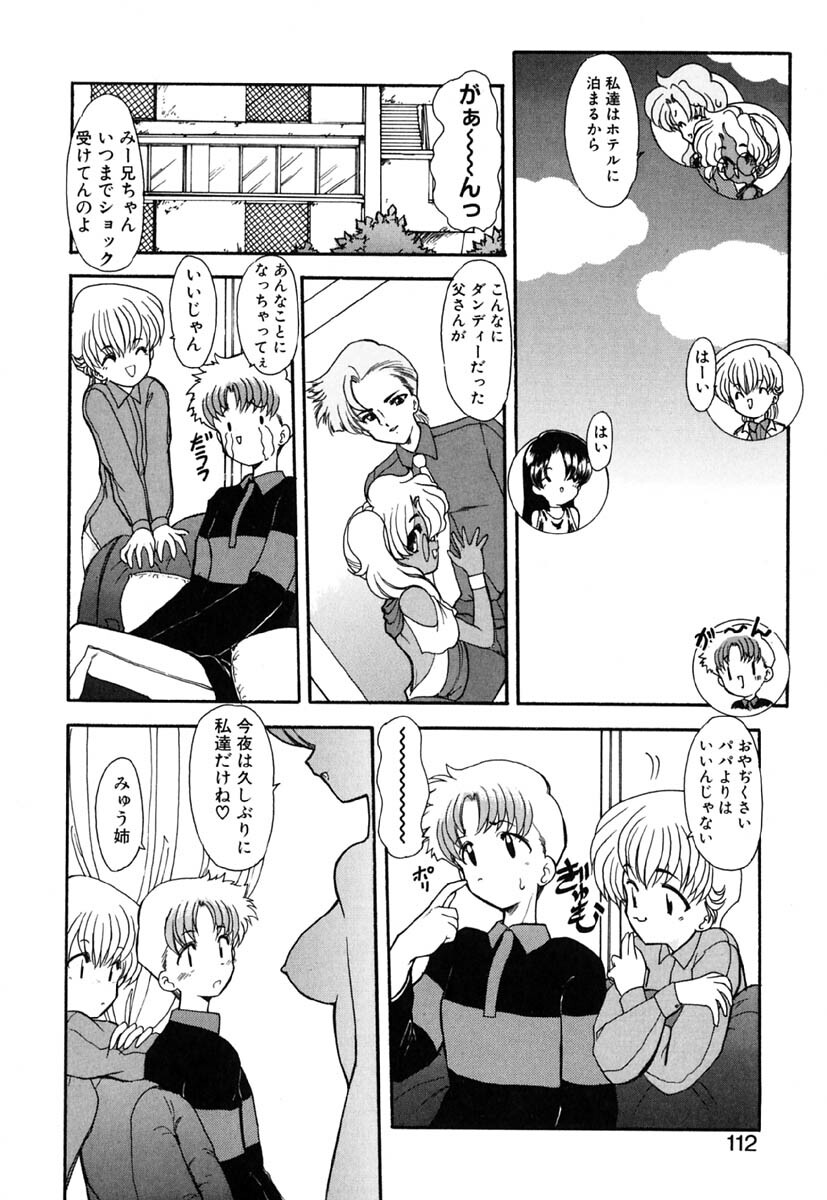 [Kazasuzu] Lesson page 111 full