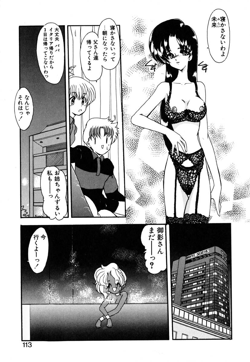 [Kazasuzu] Lesson page 112 full