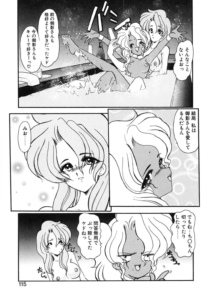 [Kazasuzu] Lesson page 114 full