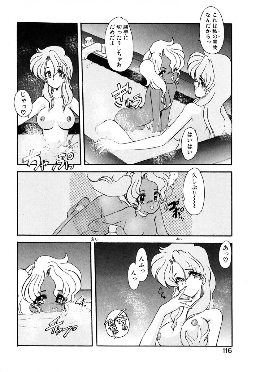 [Kazasuzu] Lesson page 115 full