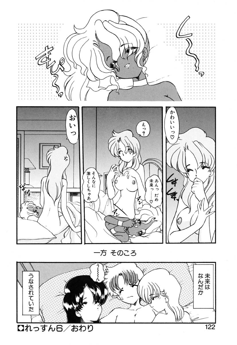 [Kazasuzu] Lesson page 121 full
