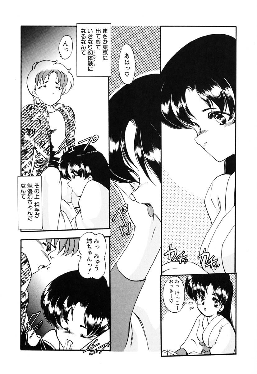 [Kazasuzu] Lesson page 13 full