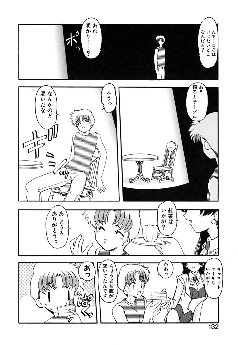 [Kazasuzu] Lesson page 131 full