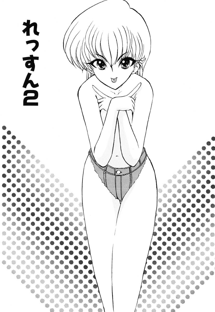 [Kazasuzu] Lesson page 26 full
