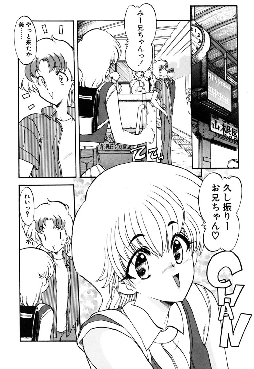[Kazasuzu] Lesson page 27 full