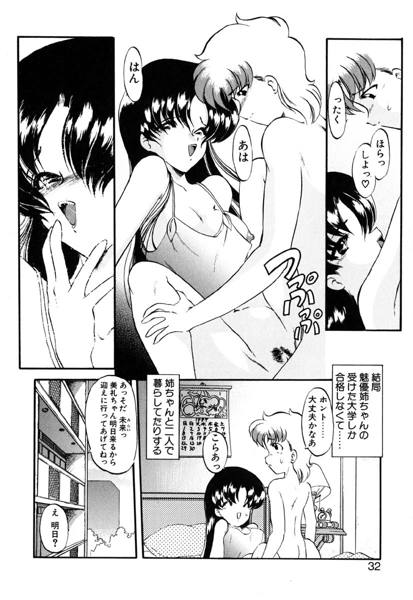 [Kazasuzu] Lesson page 31 full
