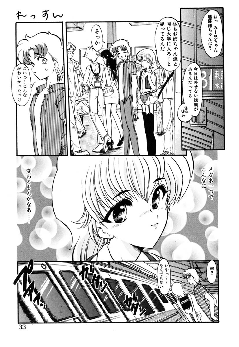 [Kazasuzu] Lesson page 32 full