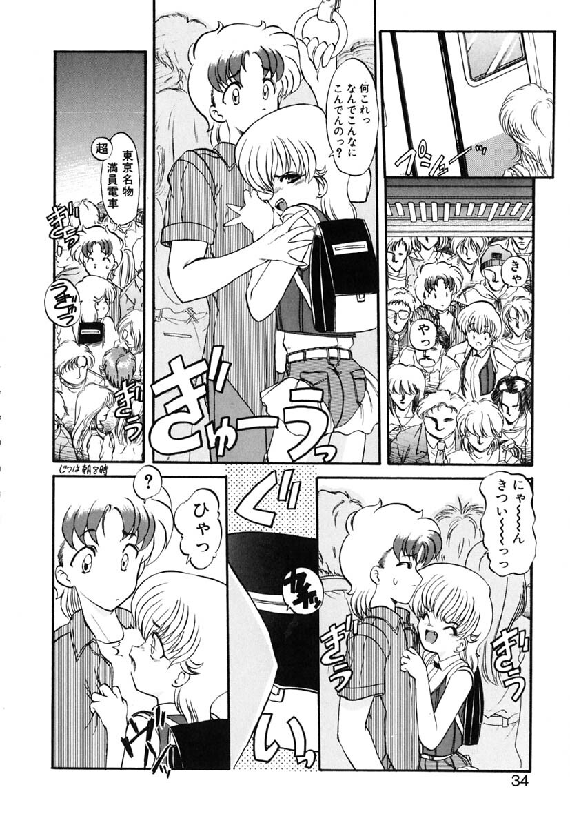 [Kazasuzu] Lesson page 33 full
