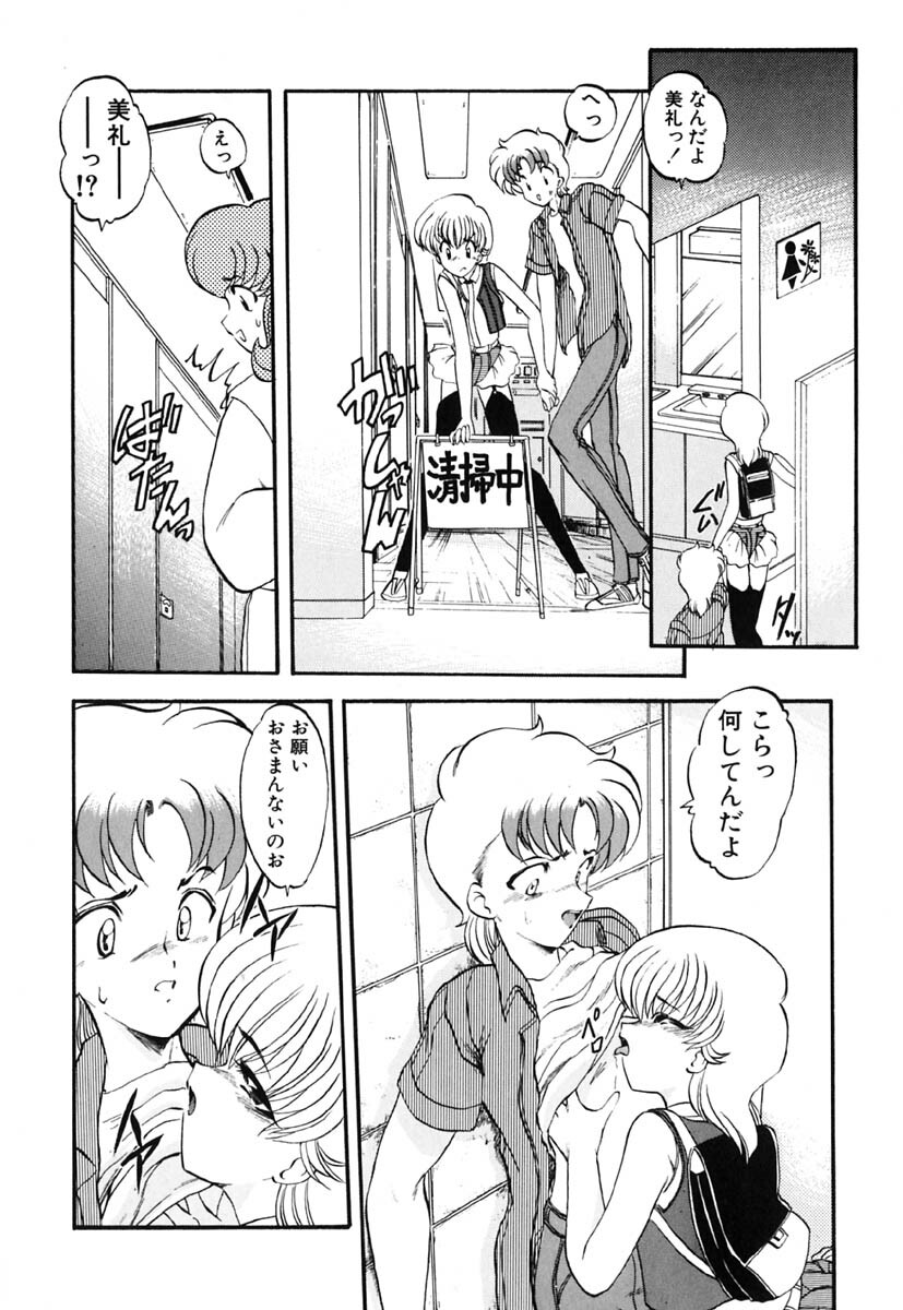 [Kazasuzu] Lesson page 37 full