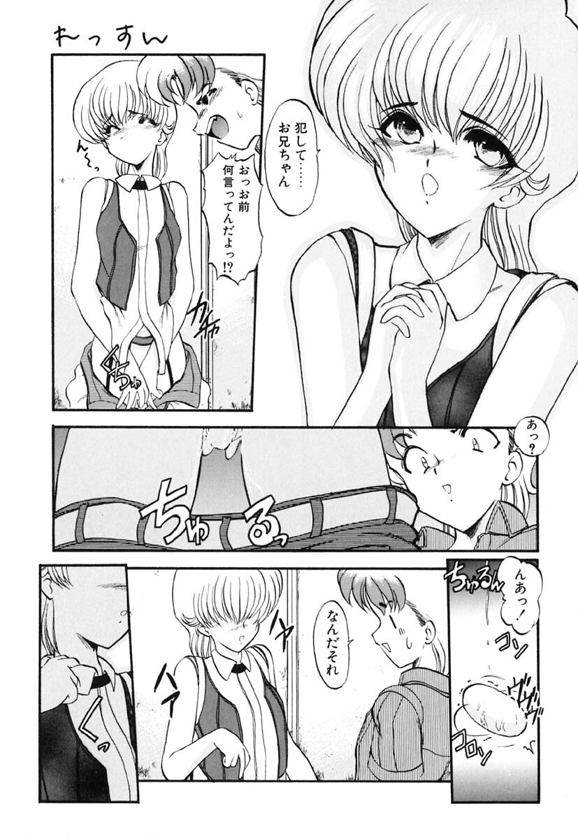 [Kazasuzu] Lesson page 38 full