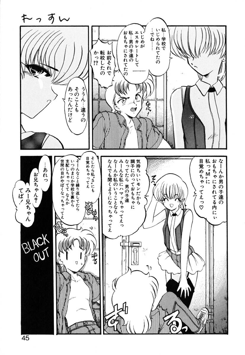 [Kazasuzu] Lesson page 44 full