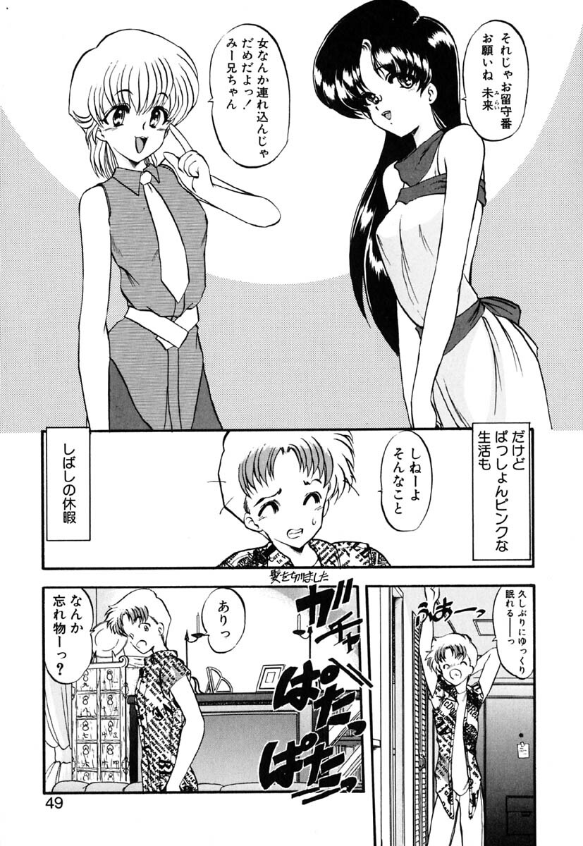 [Kazasuzu] Lesson page 48 full