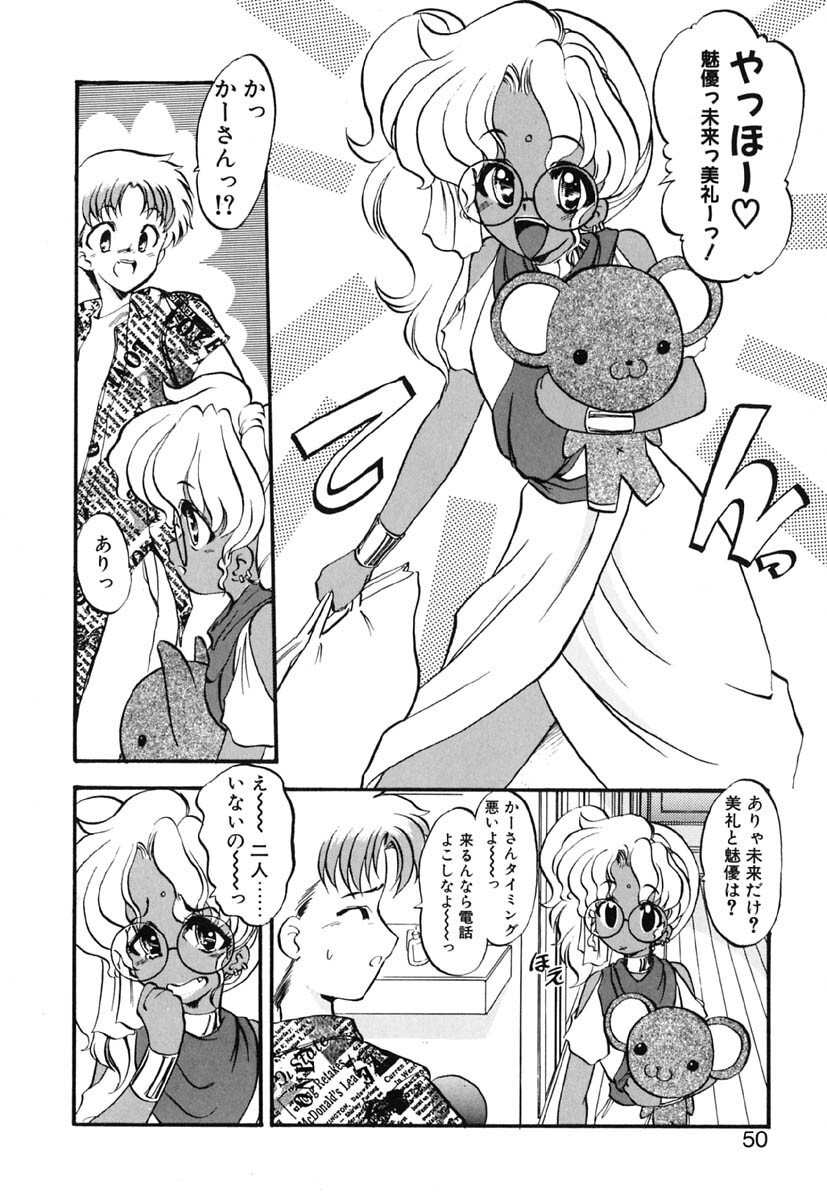 [Kazasuzu] Lesson page 49 full
