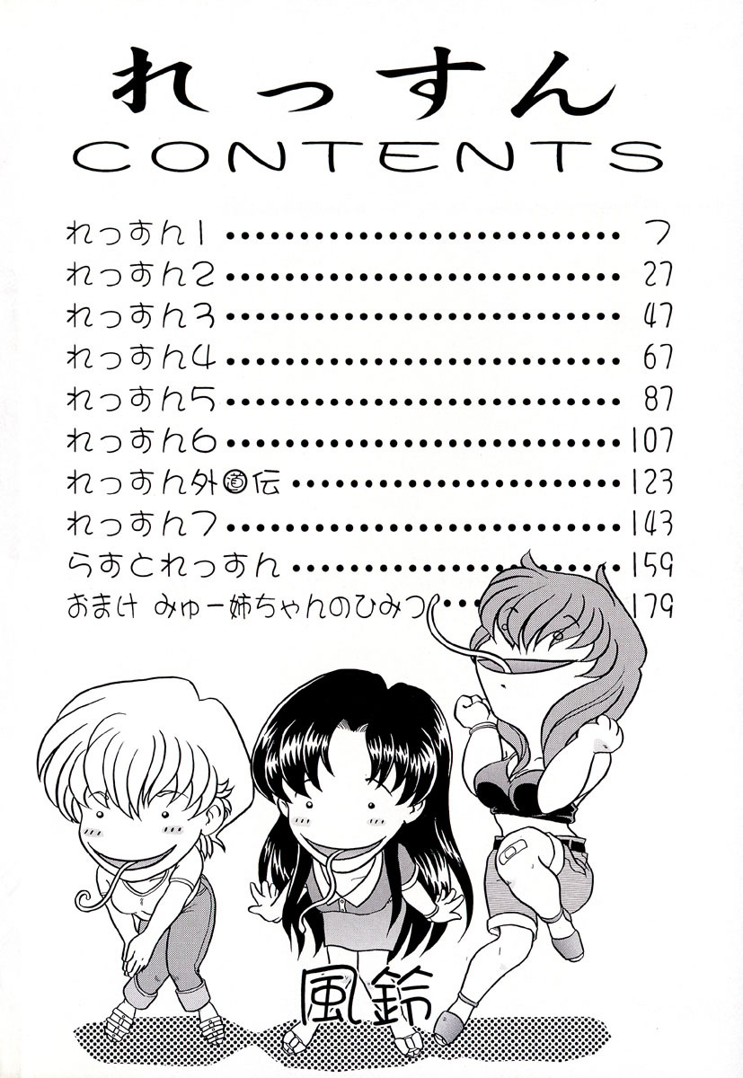 [Kazasuzu] Lesson page 5 full