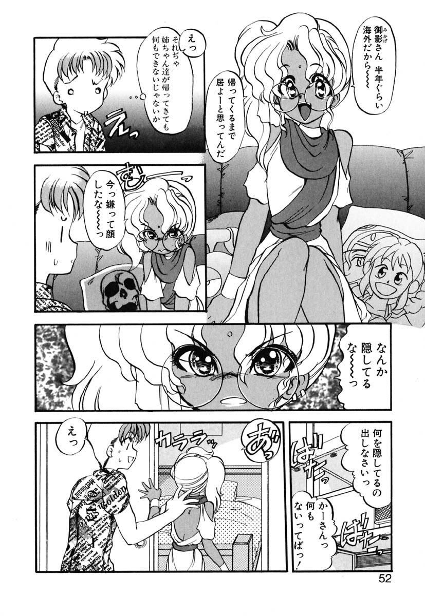 [Kazasuzu] Lesson page 51 full
