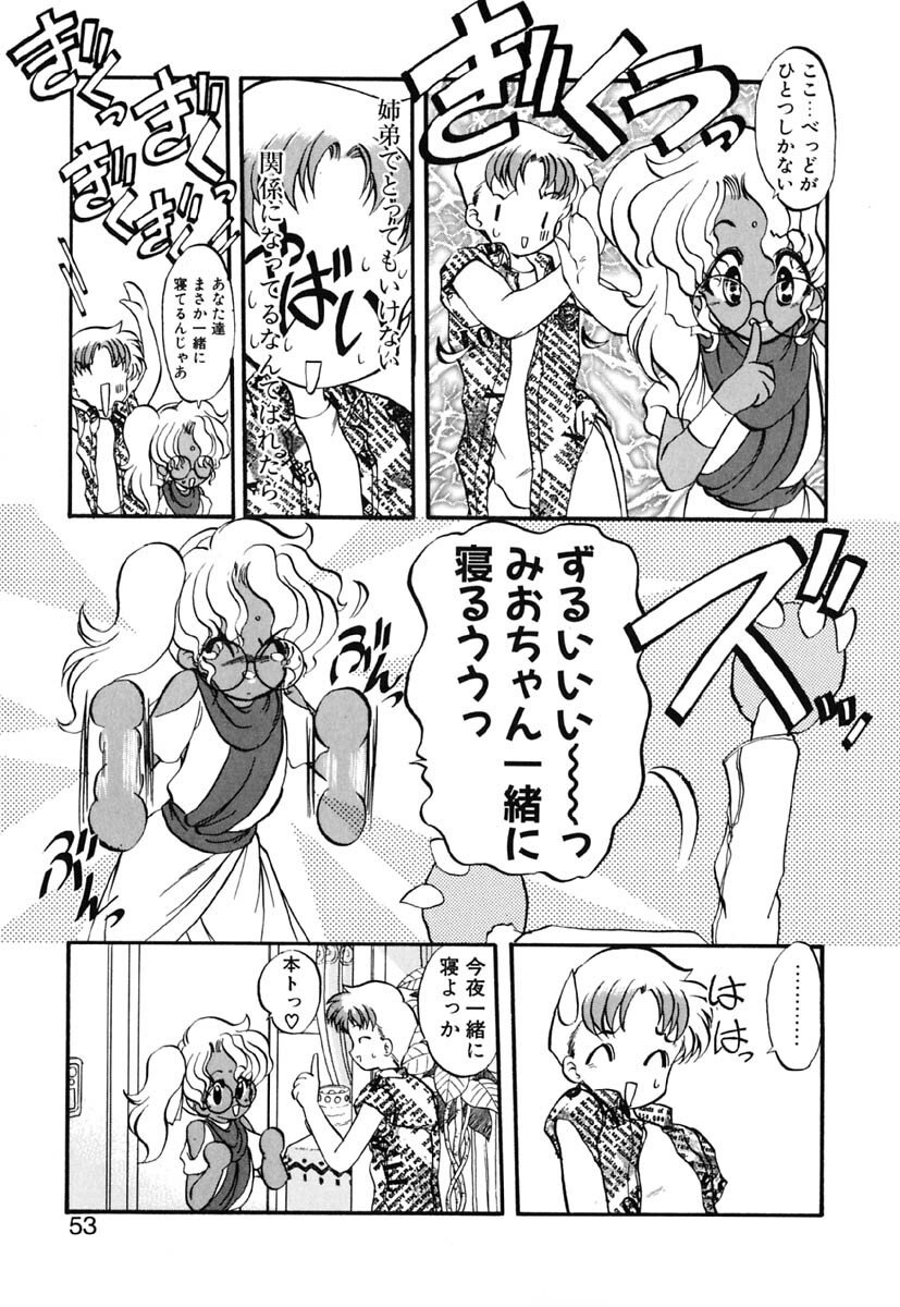 [Kazasuzu] Lesson page 52 full